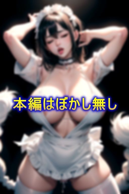 サンプル画像2:僕だけの性奴●爆乳メイドに中出し(Gストリーム) [d_368911]