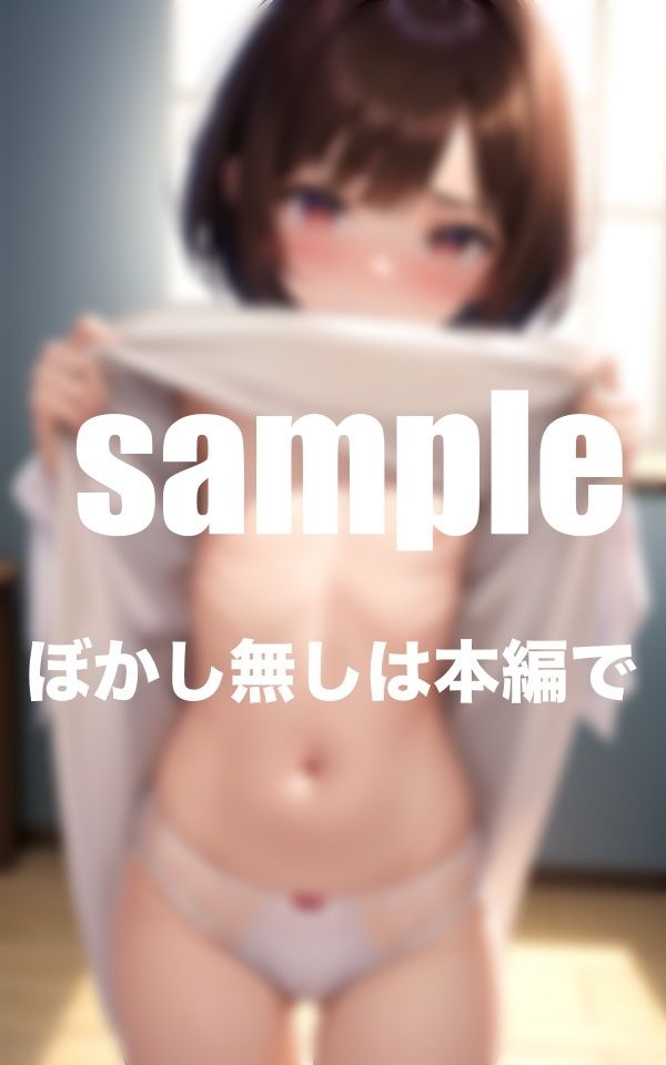 サンプル画像6:従順の妹を調教 次の命令は・・・(AIプロ) [d_368947]