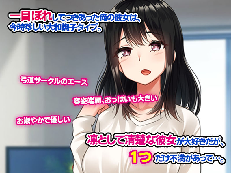 サンプル画像2:ドSの彼女を寝取らせてみたらドMの女にされて寝取られた話(すいのせ) [d_368962]