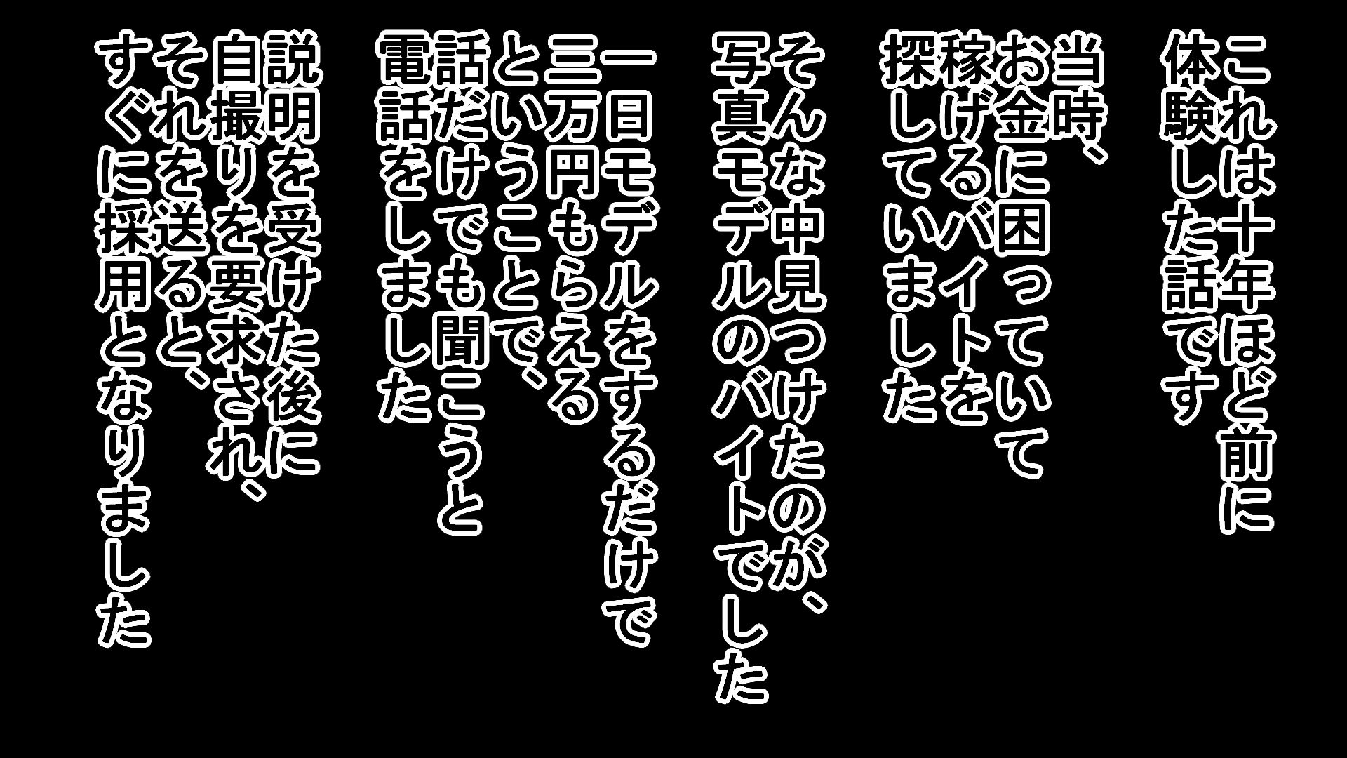 サンプル画像1:日給三万円の高額バイトに応募したら全裸でエッチなことをされて撮影されたお兄さん(ハードコア001) [d_369134]