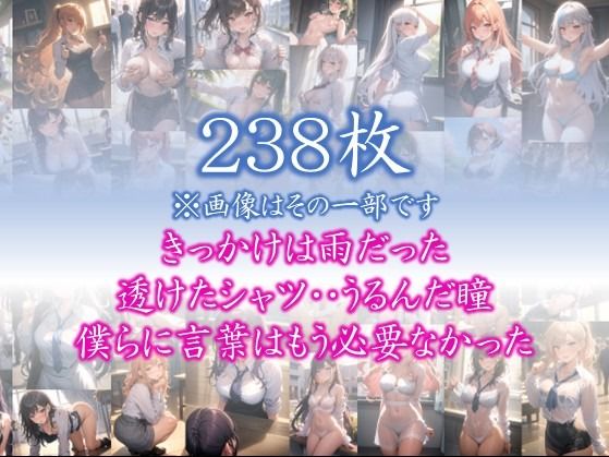 サンプル画像1:【明日も雨が降りますように・・】 きっかけは雨だった 透けたシャツ・・うるんだ瞳 僕らに言葉はもう必要なかった ＃5(イラストえちえち) [d_369160]