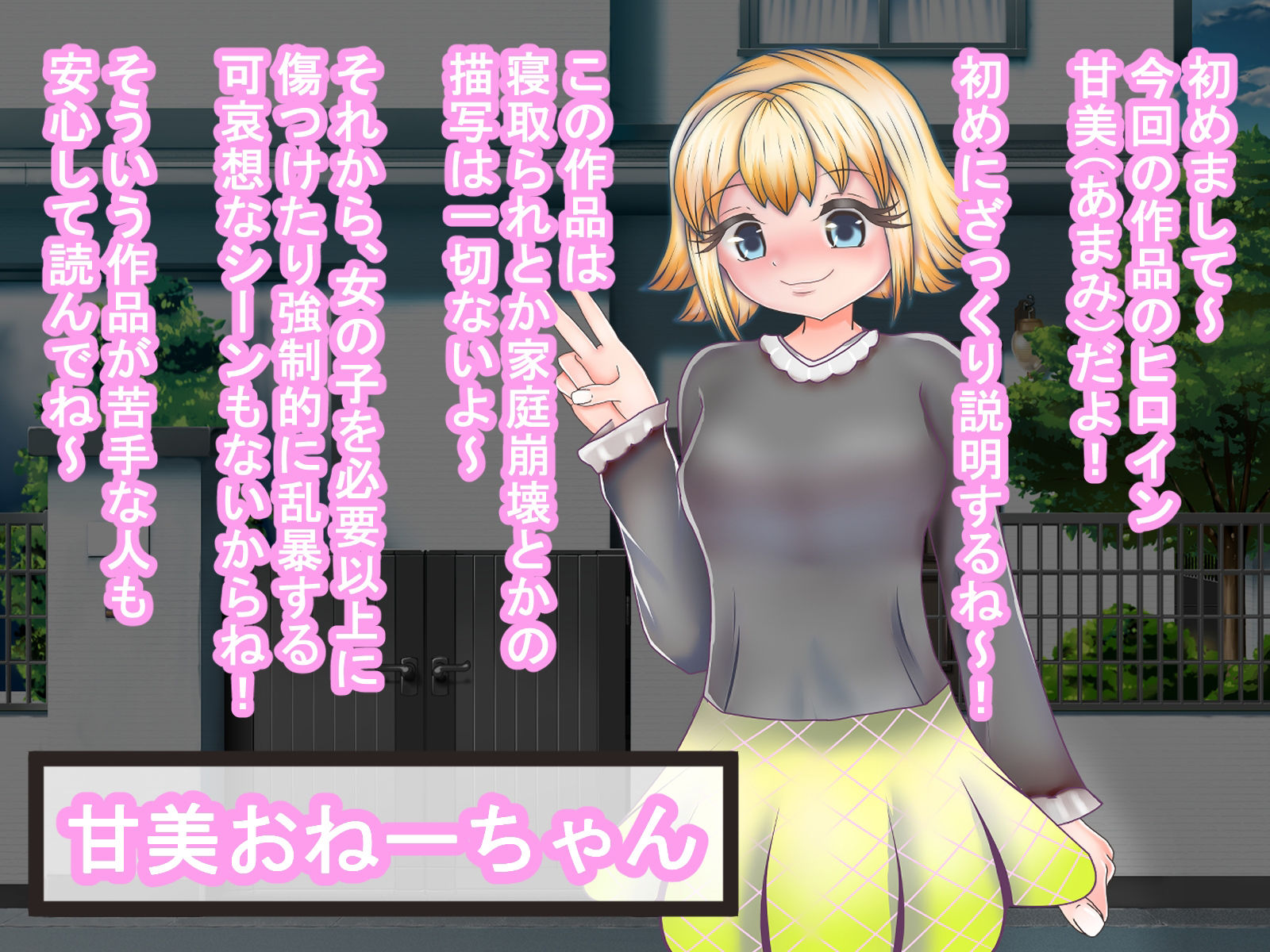 エロ〇キと甘々おねーちゃん その1