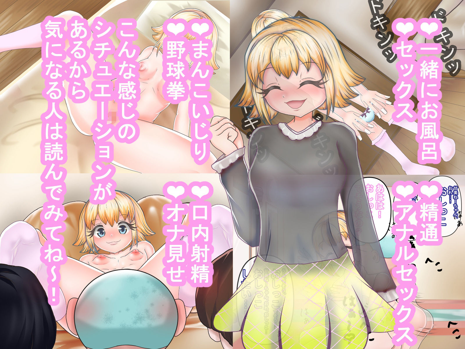 エロ〇キと甘々おねーちゃん その1