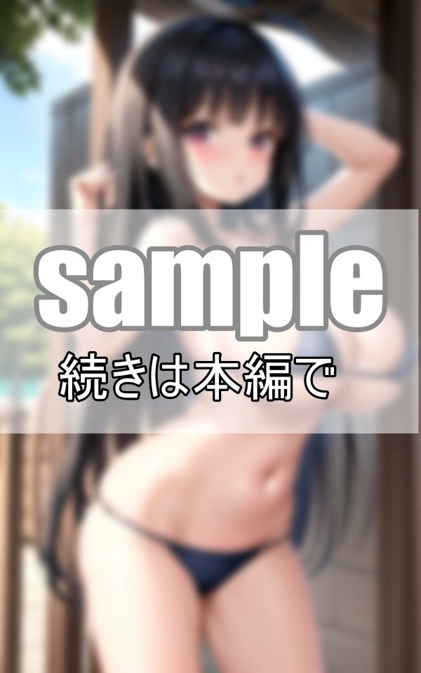 サンプル画像4:ちょっぴりえっちなスク水のparadise(淫夢生成器) [d_369192]