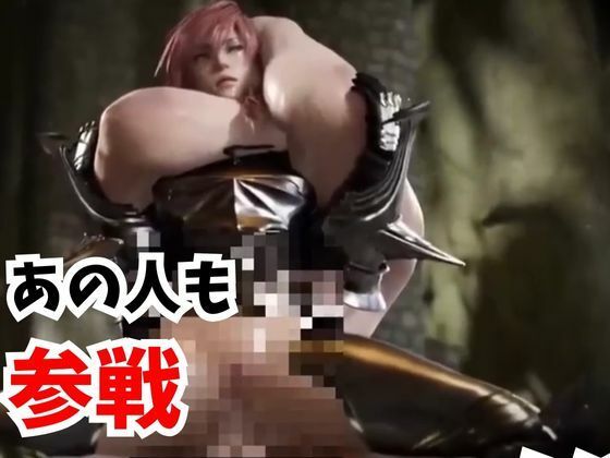 【FFティファ動画総集編:3】凌●を楽しむマゾティファで抜いちゃおう【FINALFantastic動画】