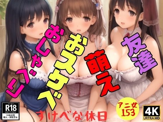 【メイド】アニ女がメイドコスしてエッチなお話153ショット