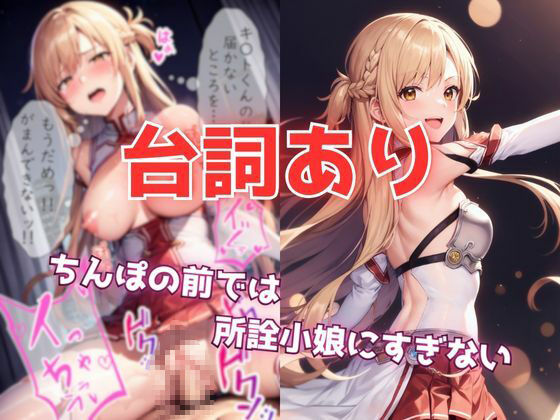 サンプル画像4:極太ちんぽに堕とされる閃光のア〇ナ(ましゅマロ) [d_369276]