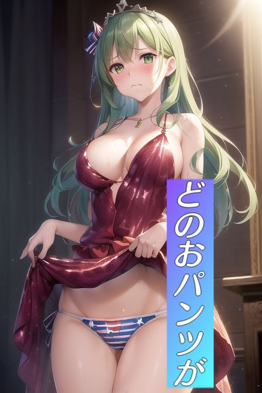 サンプル画像6:嫌顔スカートたくし上げパンツ〜ドレス編〜(AIパンツ部) [d_369280]