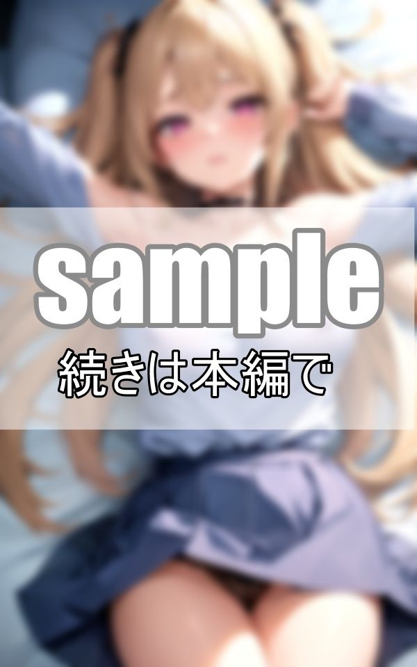 サンプル画像3:ねぇ、初体験しちゃう？〜金髪ギャルと童貞の僕の長い1日〜(よーぐるとしぇいく) [d_369292]