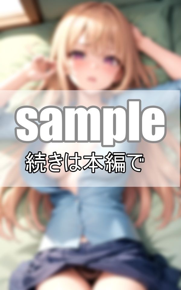 サンプル画像6:ねぇ、初体験しちゃう？〜金髪ギャルと童貞の僕の長い1日〜(よーぐるとしぇいく) [d_369292]