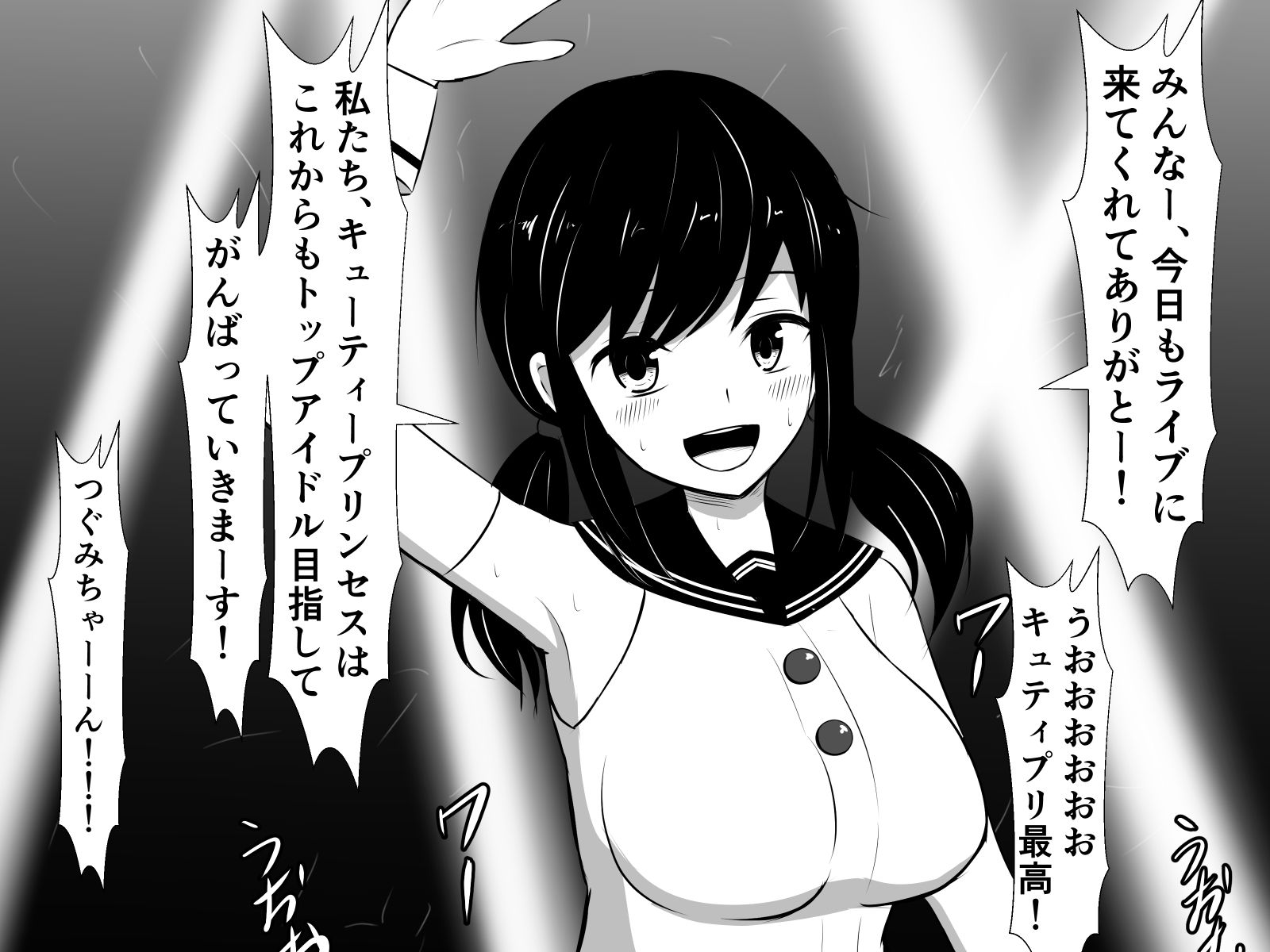 サンプル画像1:推しパコ！〜私が移籍したアイドル事務所の社長は、変態ふたなりお姉さんでした〜(さざめき通り) [d_369297]