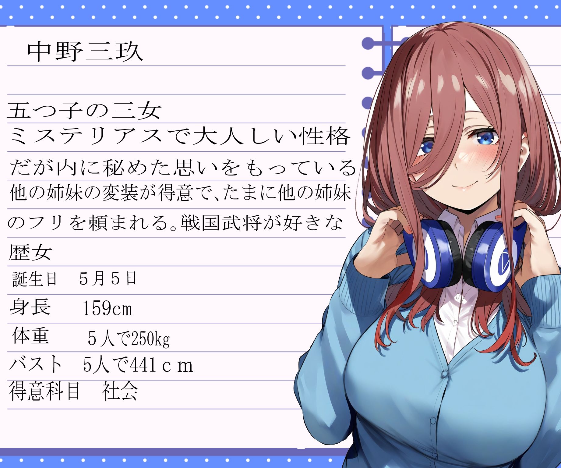 サンプル画像4:三玖との幸せな一日(混沌アリス) [d_369328]