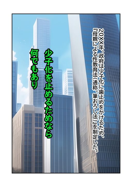 サンプル画像1:筆おろし法で息子を食べちゃうー母子相姦ー(ピクチン) [d_369360]