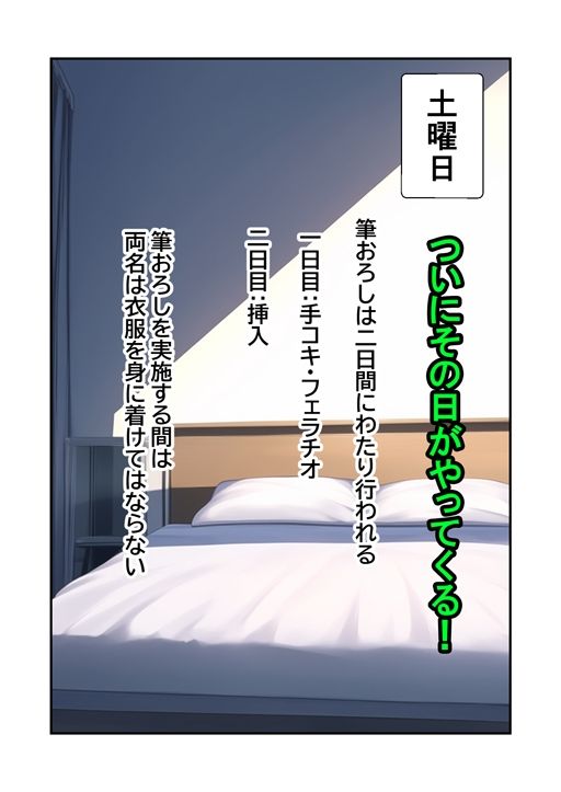 サンプル画像3:筆おろし法で息子を食べちゃうー母子相姦ー(ピクチン) [d_369360]