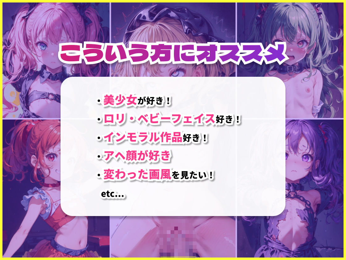 サンプル画像1:美少女アイドル陥落(美女紹介所（イラスト・コミック）) [d_369362]