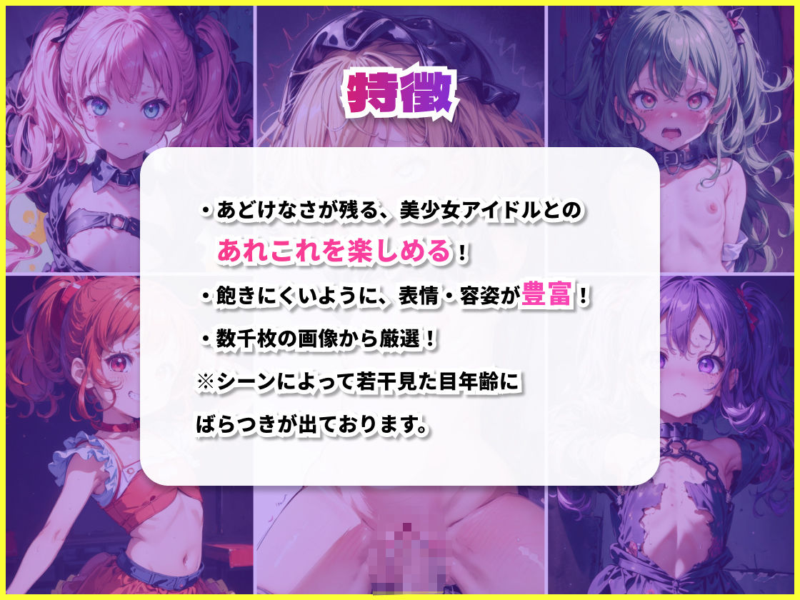 サンプル画像2:美少女アイドル陥落(美女紹介所（イラスト・コミック）) [d_369362]