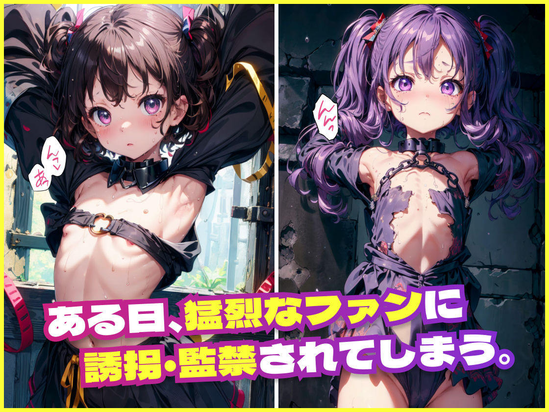 サンプル画像5:美少女アイドル陥落(美女紹介所（イラスト・コミック）) [d_369362]