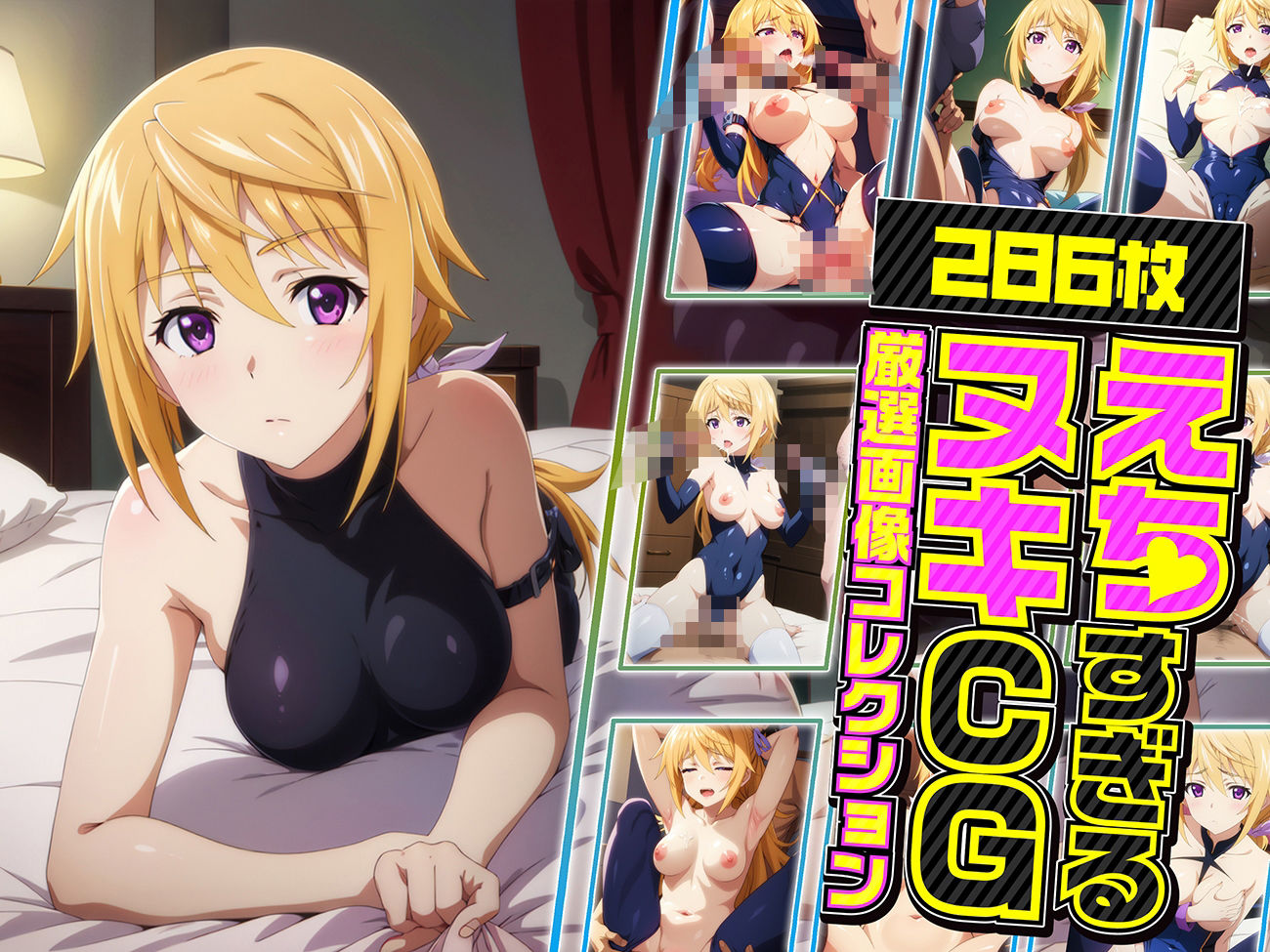 サンプル画像1:シャルの夜伽 パイロットスーツ接待編(排便量管理人) [d_369510]