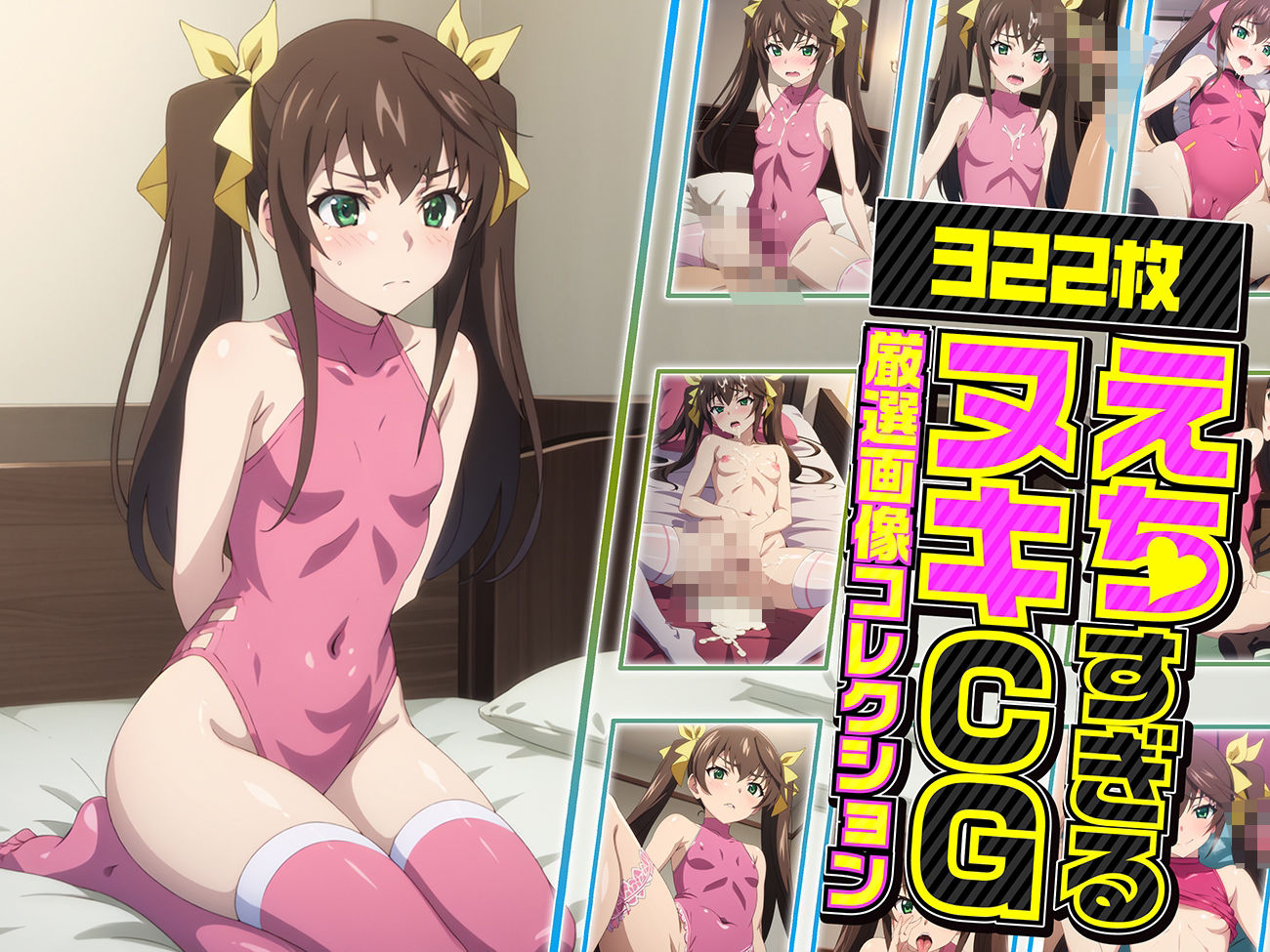 サンプル画像1:りんの夜伽 パイロットスーツ接待編(排便量管理人) [d_369513]