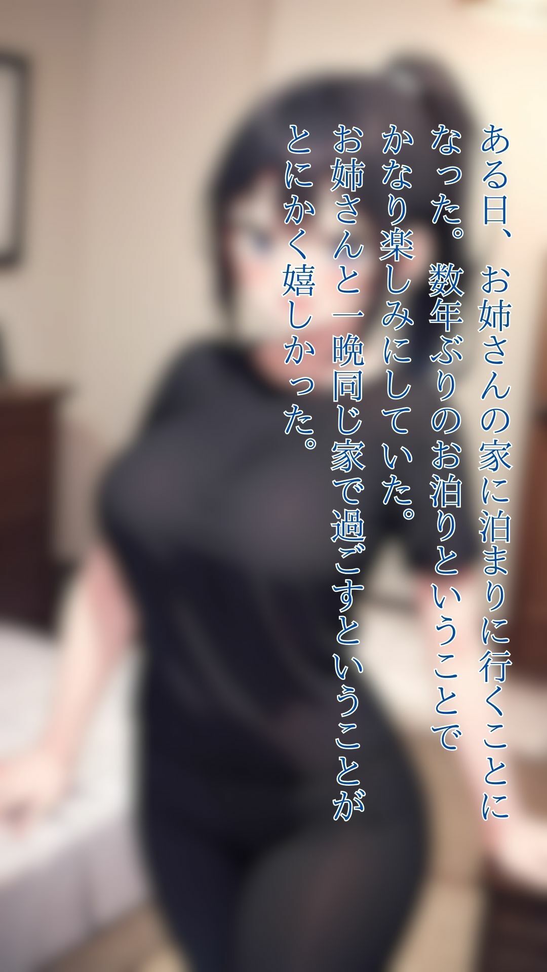 サンプル画像1:高嶺の花に触れたくて(いおり 巨乳特化) [d_369541]
