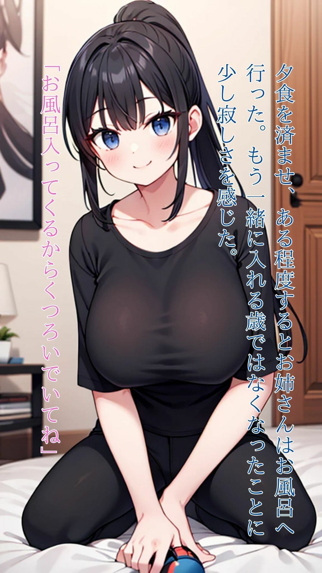 サンプル画像2:高嶺の花に触れたくて(いおり 巨乳特化) [d_369541]