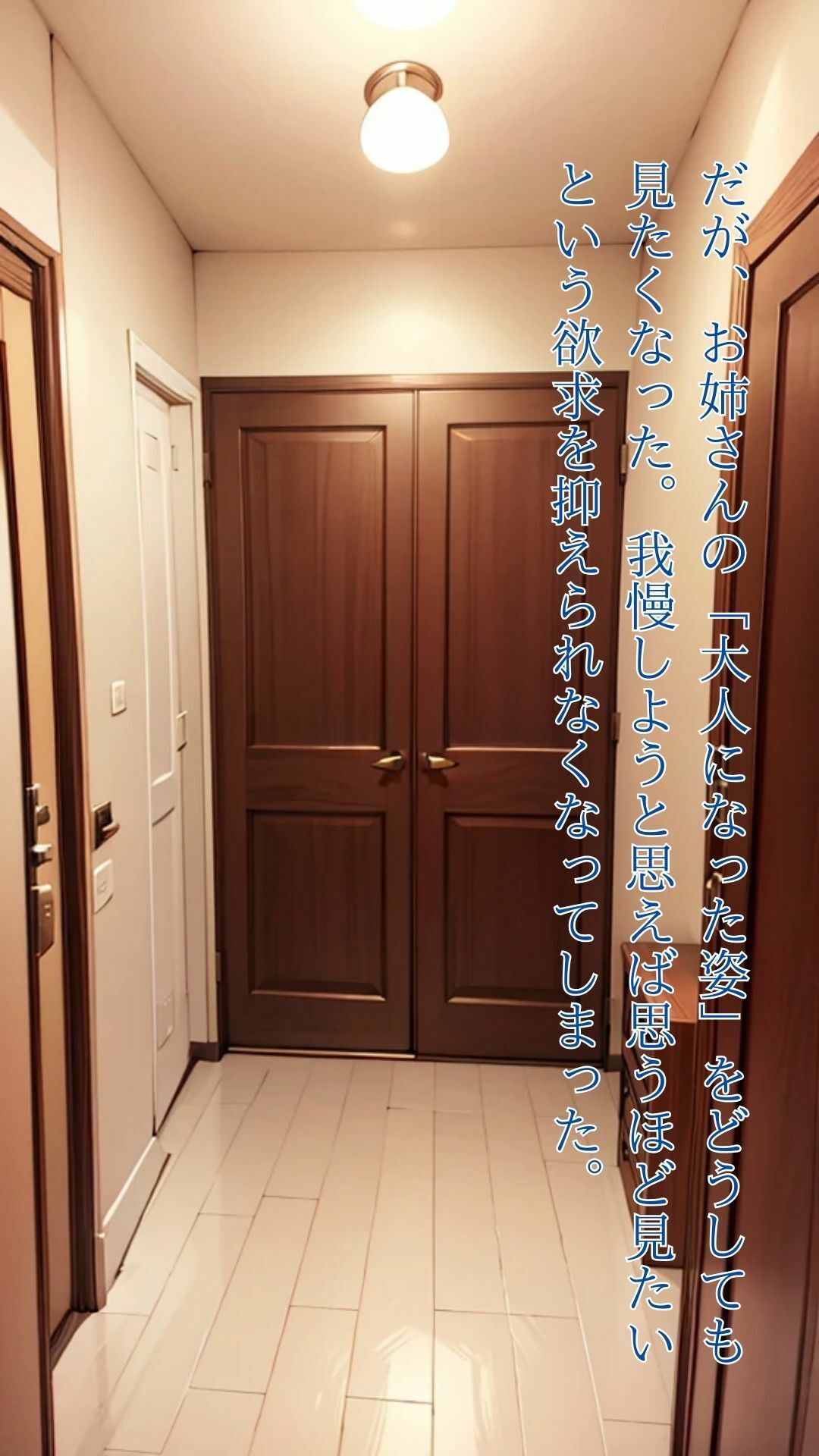 サンプル画像3:高嶺の花に触れたくて(いおり 巨乳特化) [d_369541]