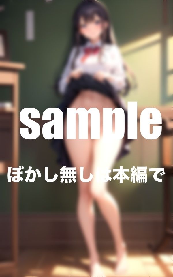 サンプル画像1:美少女JKのスカートたくし上げ集 どのマ？？コが好き？(かみなり) [d_369546]