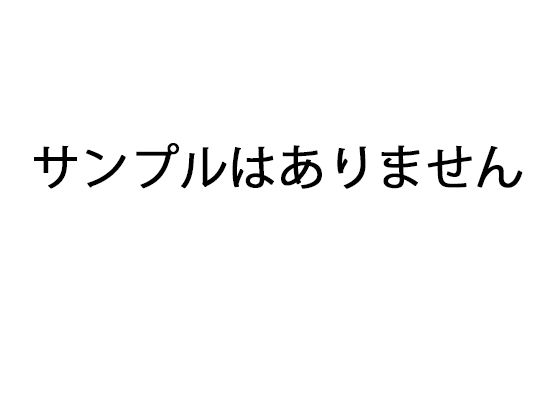 サンプル画像1:ヒロカワミズキ画集『ジナシス』デジタルアートイラスト集(ヒロカワミズキ（スタジオ・ジナシスタ！！）) [d_369558]