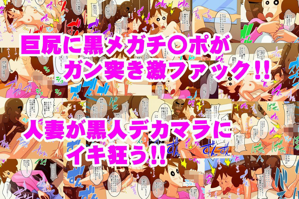 サンプル画像1:軽い気持ちで英会話学校に通ったら 黒人講師のメガチ〇ポの虜になっていた 〜黒人ミサイル串刺し留学〜(かぐや姫弁当) [d_369581]