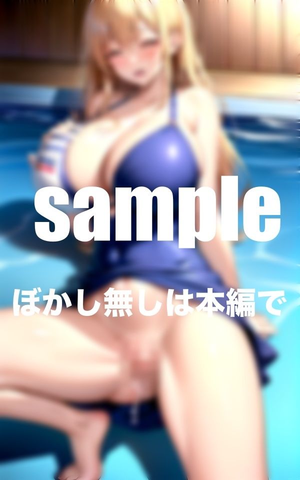 サンプル画像3:スク水ズラして挿入部 〜コーチ！ここに入れてください！〜(リリ・コーポ) [d_369591]