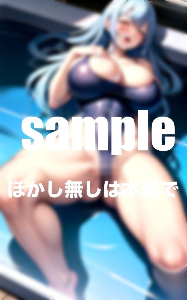サンプル画像2:淫乱水泳部 憧れの先輩に出しまくった放課後の思い出(AI.load) [d_369599]