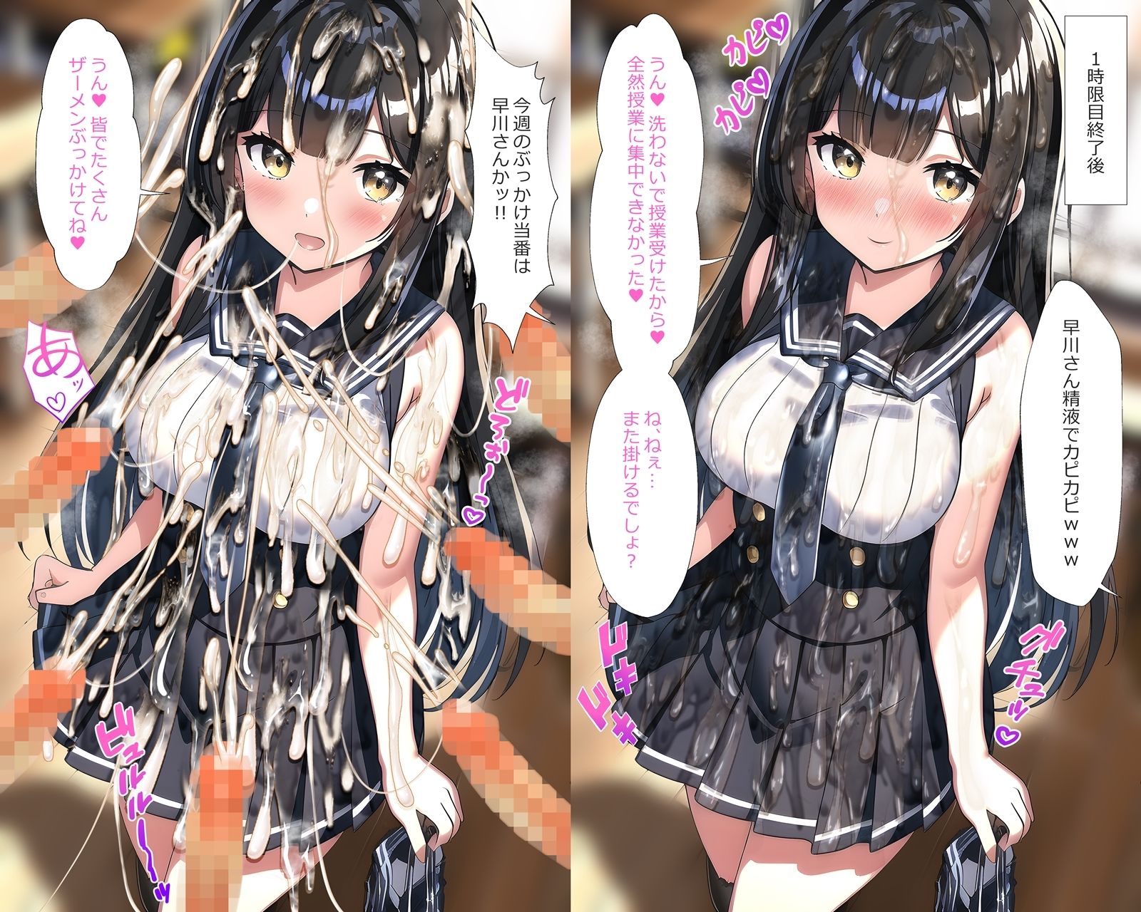 サンプル画像1:ぶっかけ無洗浄当番の早川さん(すとりんぐ) [d_369634]