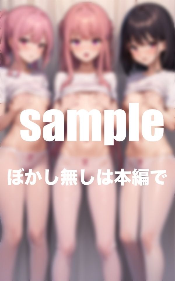 サンプル画像6:敏感ちっぱいの美少女達と一緒に寝たら・・・(リリ・コーポ) [d_369698]