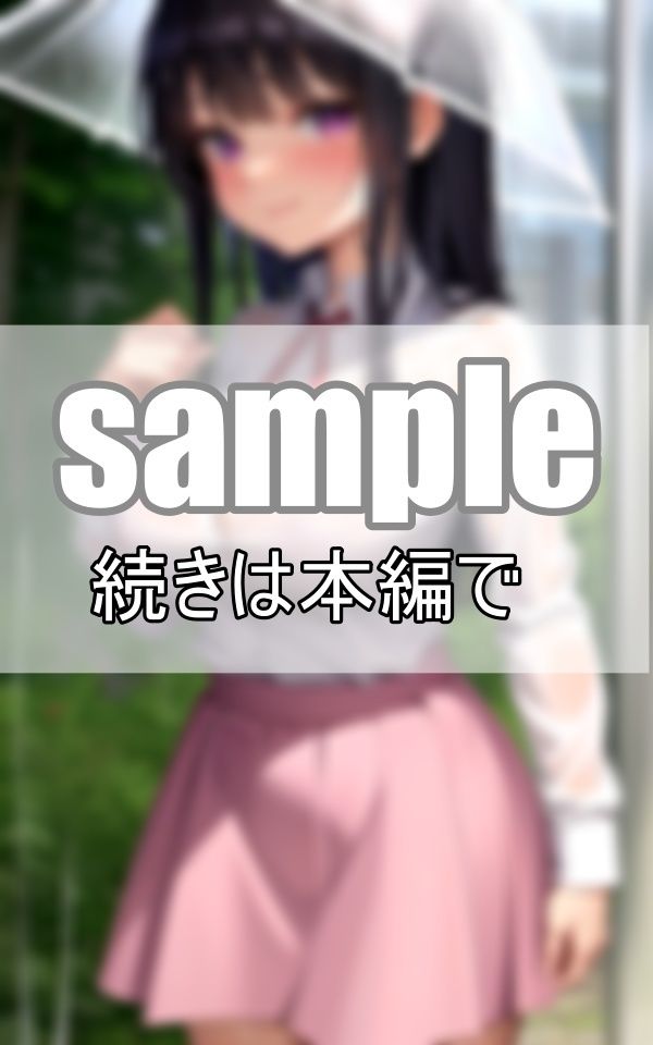 サンプル画像3:雨に濡れる少女〜ブラウスから透けるエロティシズム〜(れもんすかっしゅ) [d_369700]