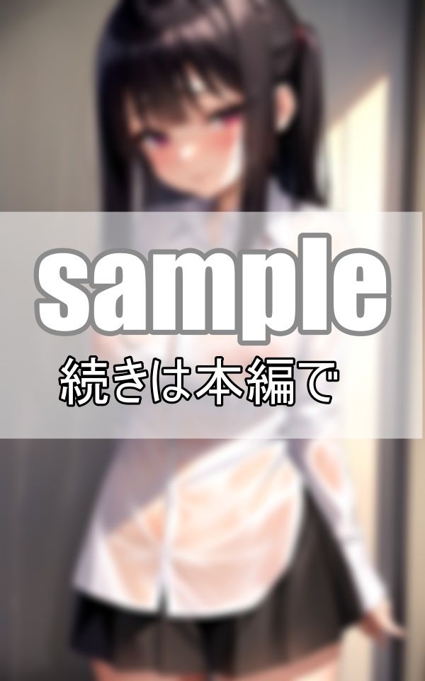 サンプル画像6:雨に濡れる少女〜ブラウスから透けるエロティシズム〜(れもんすかっしゅ) [d_369700]