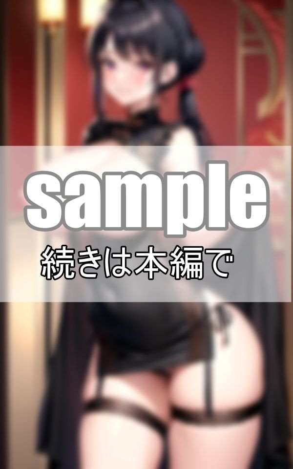 サンプル画像4:妖艶！むっちり！最強ぷるぷるむちパイ！チャイナドレスからこぼれる爆乳美女(なっつくりーむ) [d_369709]