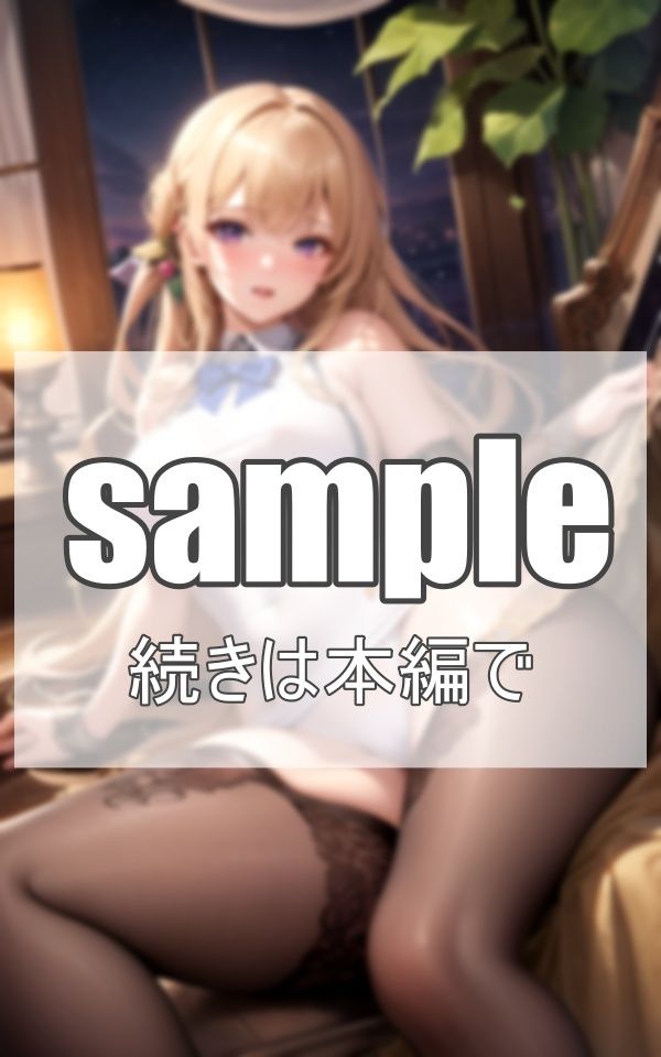 サンプル画像2:お嬢様といちゃラブ(ネオン夢想家たち) [d_369724]