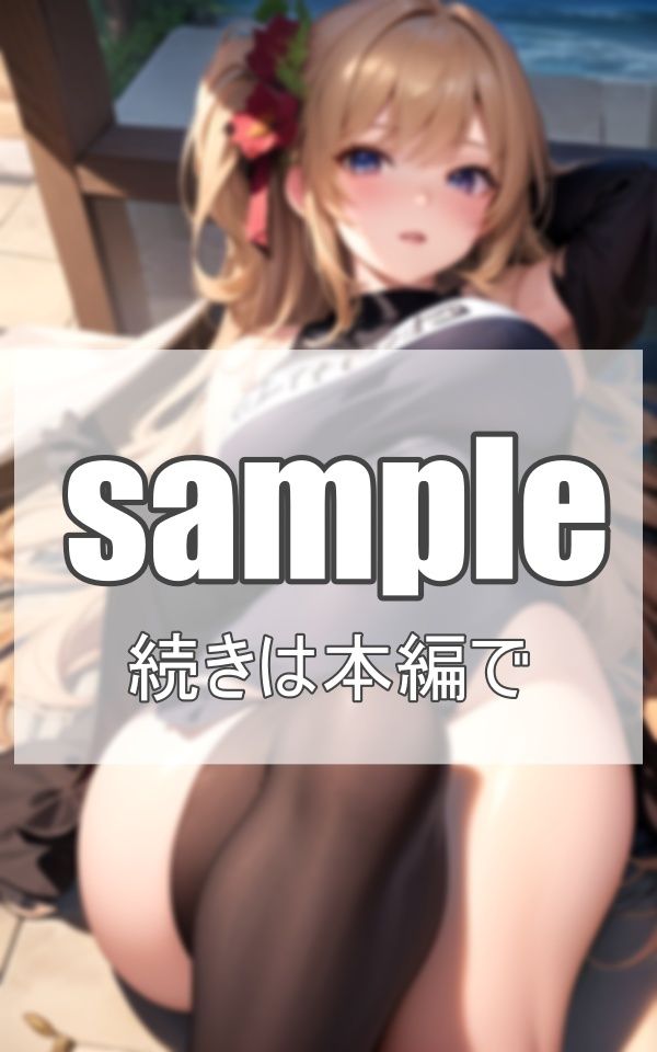 サンプル画像2:S級美女と水着デート(電子媚薬集団) [d_369728]