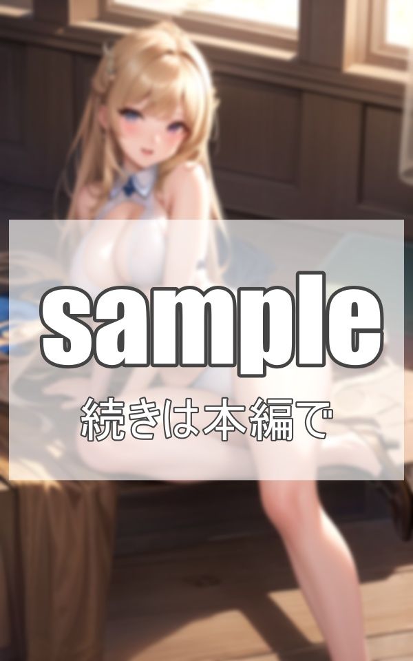 サンプル画像4:S級美女と水着デート(電子媚薬集団) [d_369728]