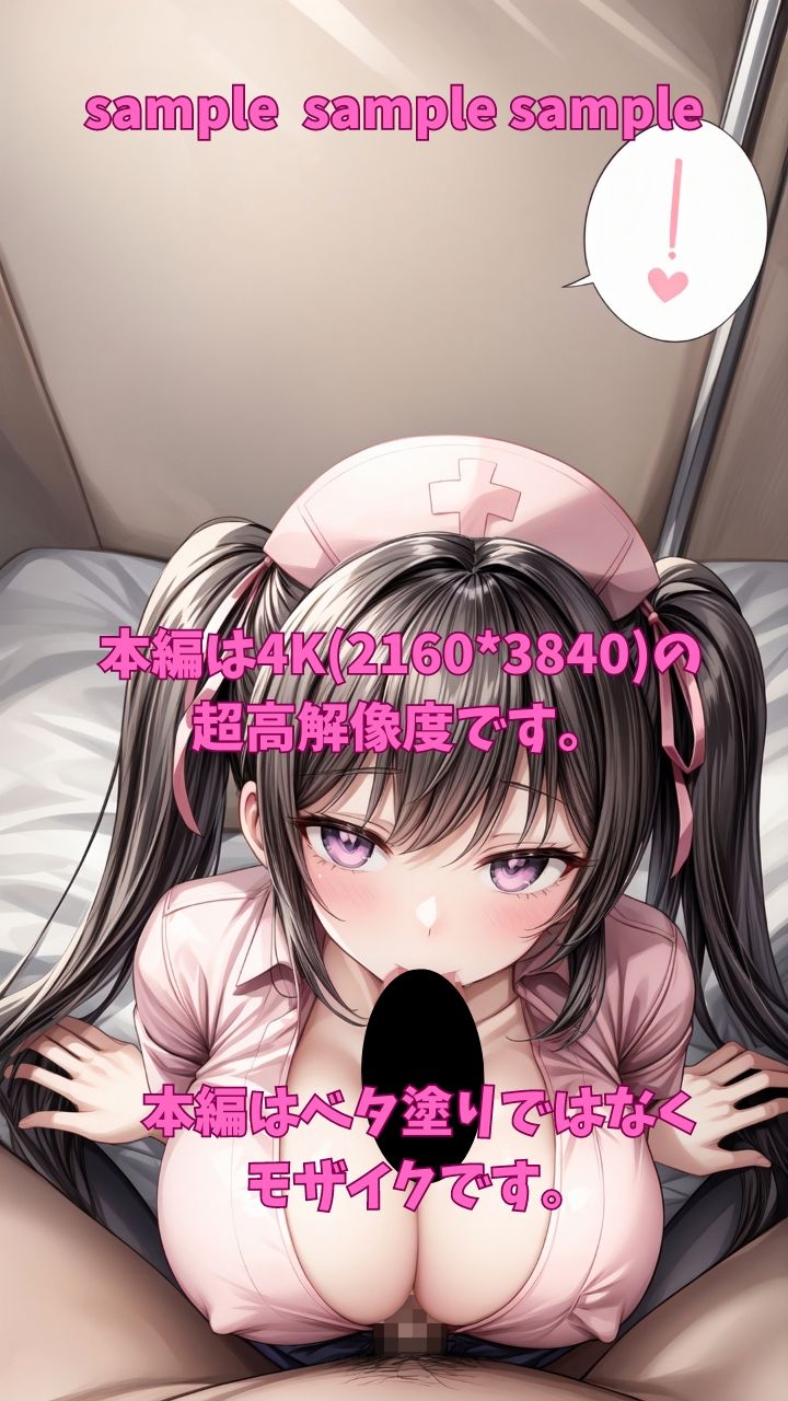 サンプル画像1:巨根症になったオレ 美人すぎる巨乳ナースによるちんぽが乾く暇もない搾精記録(Fetish AI) [d_369730]