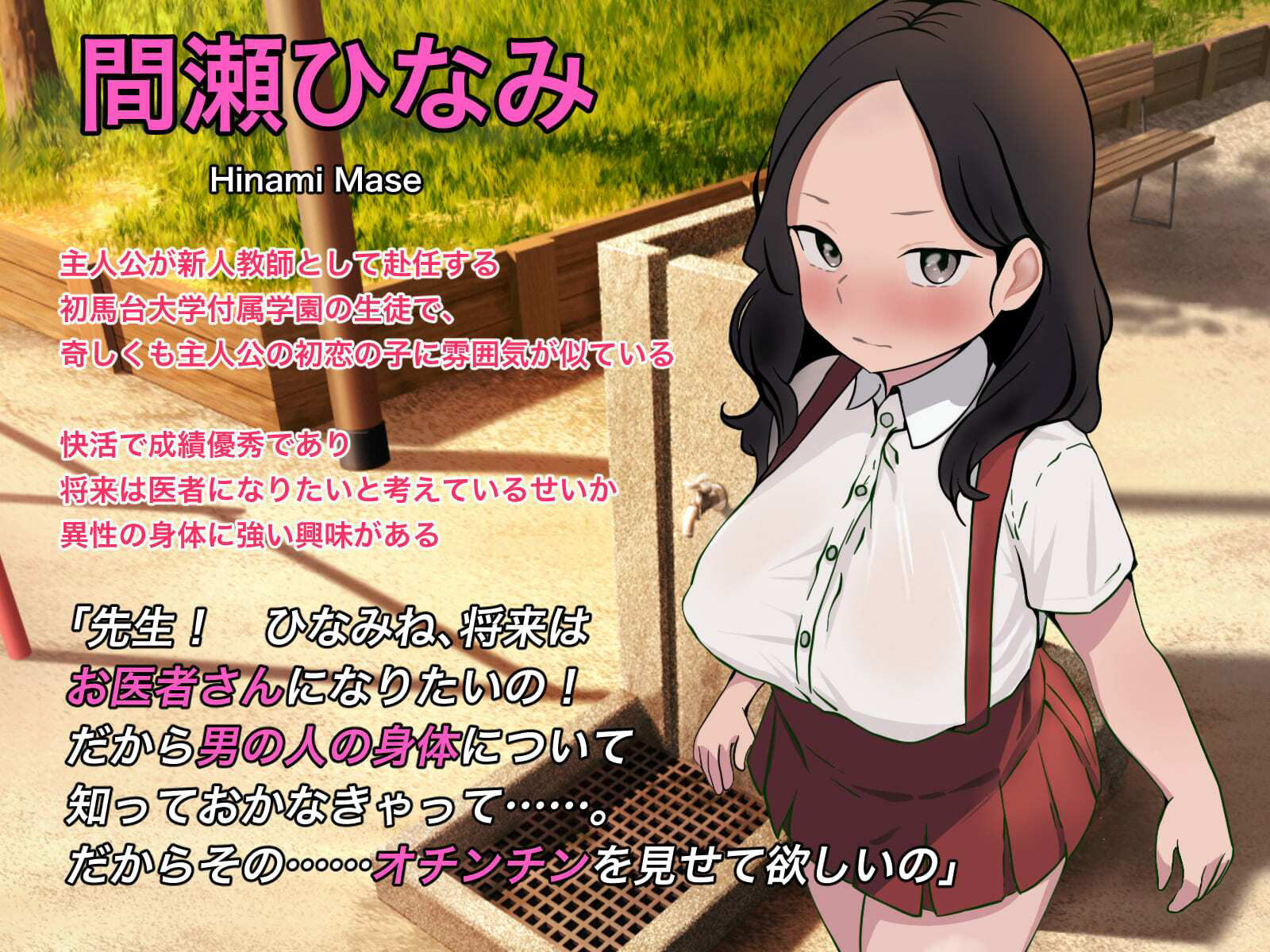 サンプル画像2:少しマセてるひなみちゃん(コンスタンツェ伯爵) [d_369813]