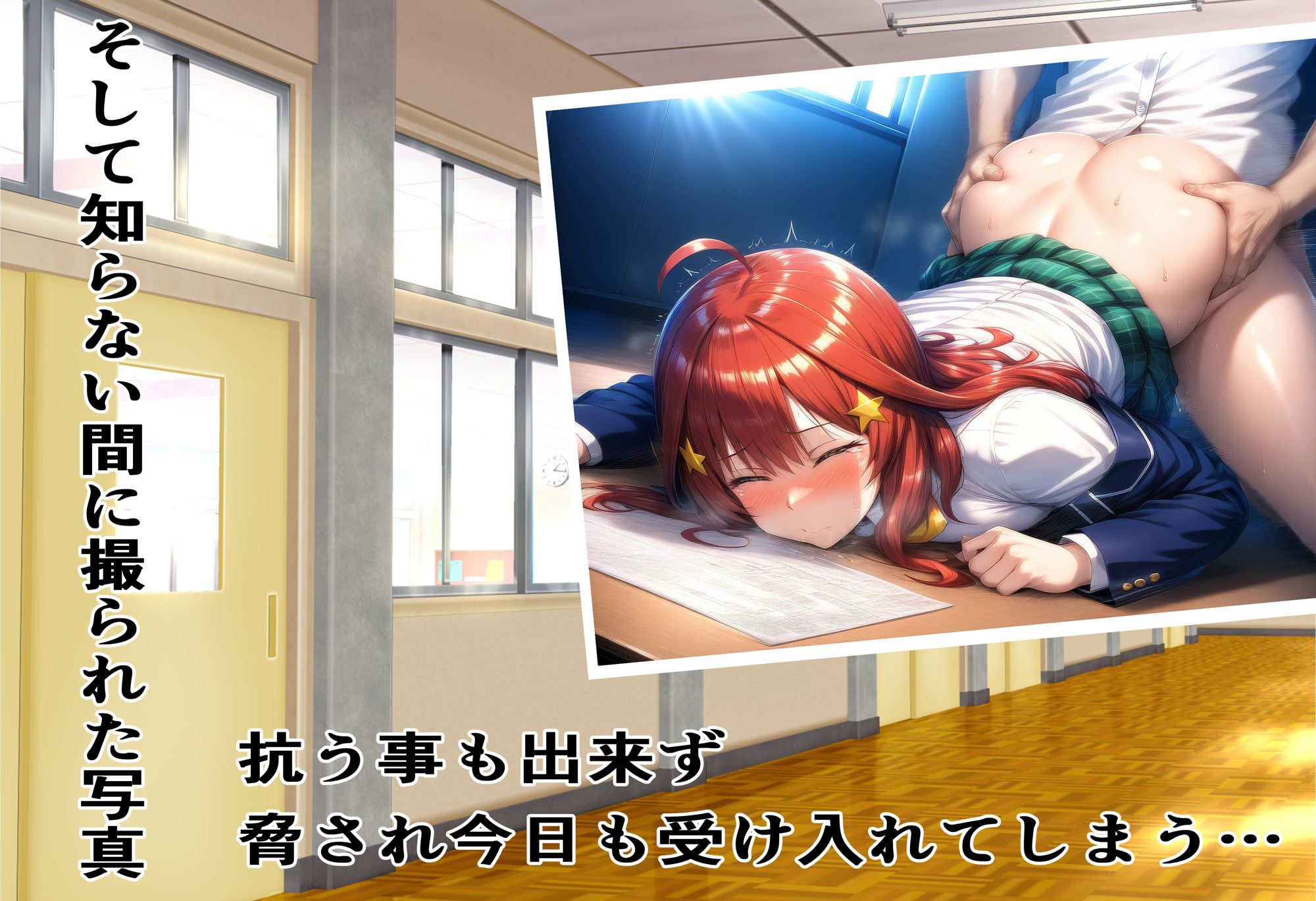 サンプル画像4:寝取られ睡眠姦 騙され犯●れ堕とされる〜中●五月の場合〜(とあるAI絵師の裏垢) [d_369822]