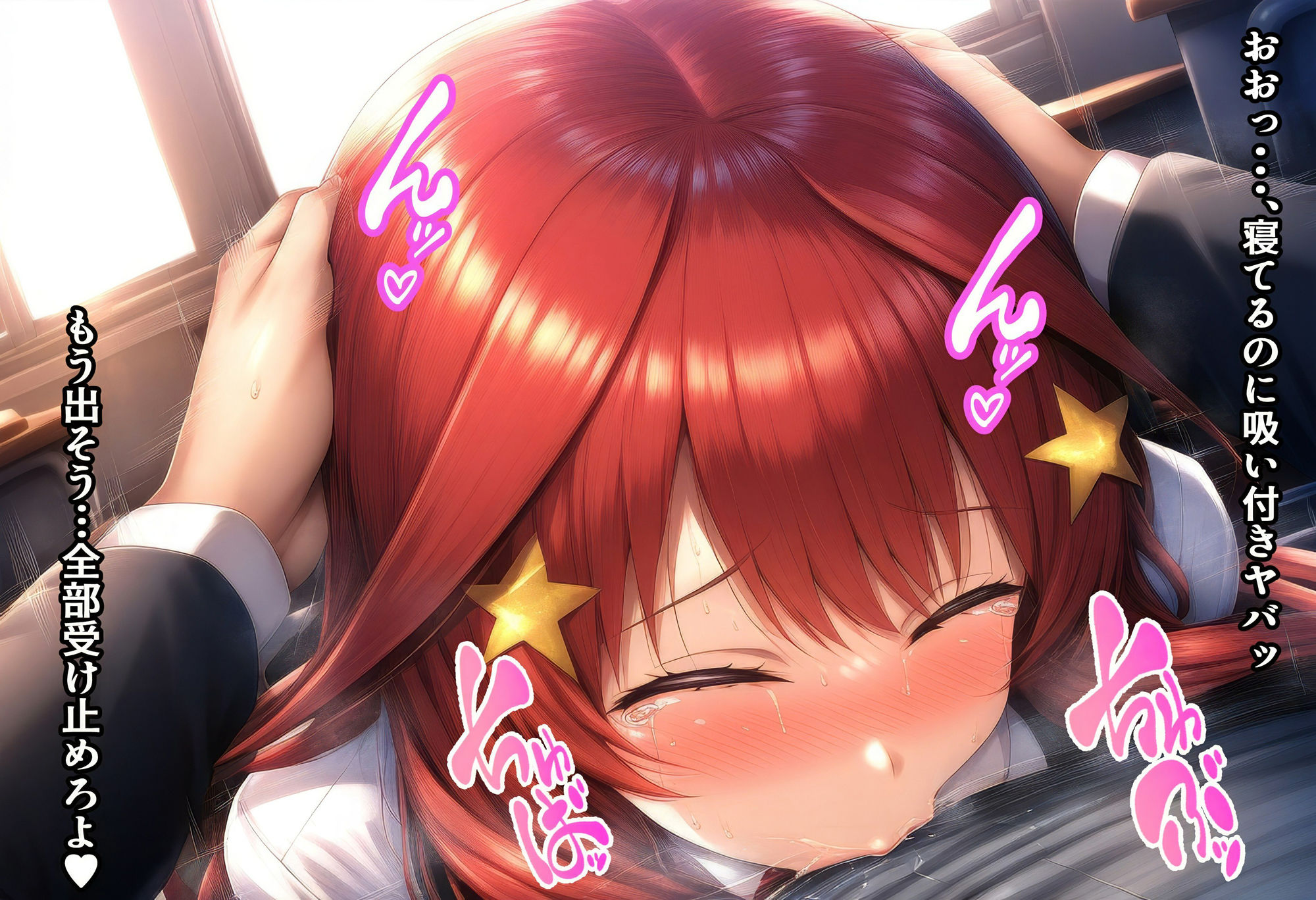 サンプル画像5:寝取られ睡眠姦 騙され犯●れ堕とされる〜中●五月の場合〜(とあるAI絵師の裏垢) [d_369822]