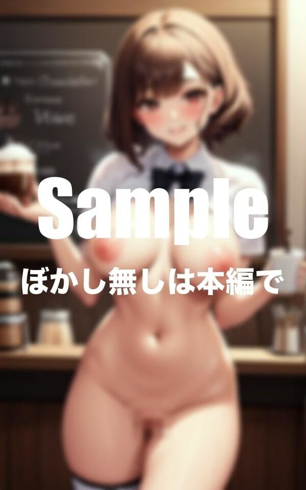 サンプル画像1:カフェ店員がエロすぎて通いたくなる店(処女万歳) [d_369849]