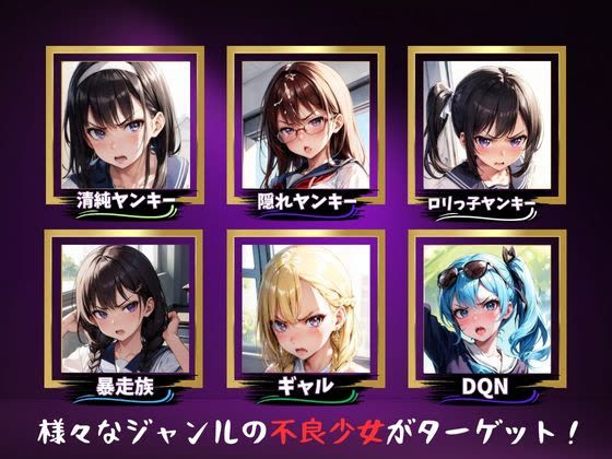 サンプル画像3:脅され犯●れた女子校生達（不良少女編）(violence  boy) [d_369866]