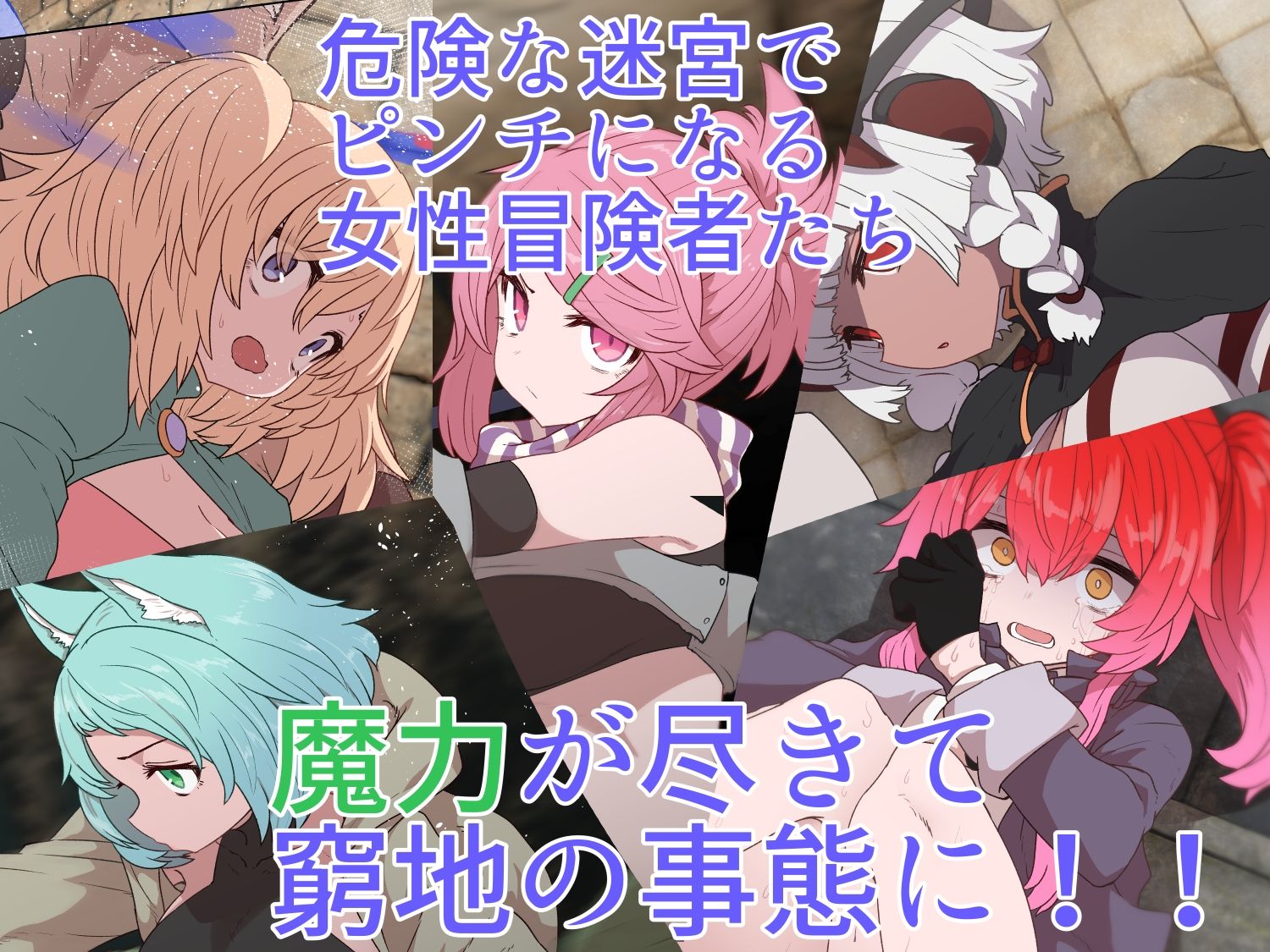 サンプル画像1:中出しMP回復マン 種付けダンジョン編(デルタブレード) [d_369914]