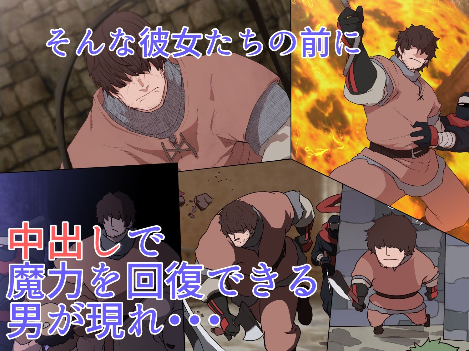 サンプル画像2:中出しMP回復マン 種付けダンジョン編(デルタブレード) [d_369914]