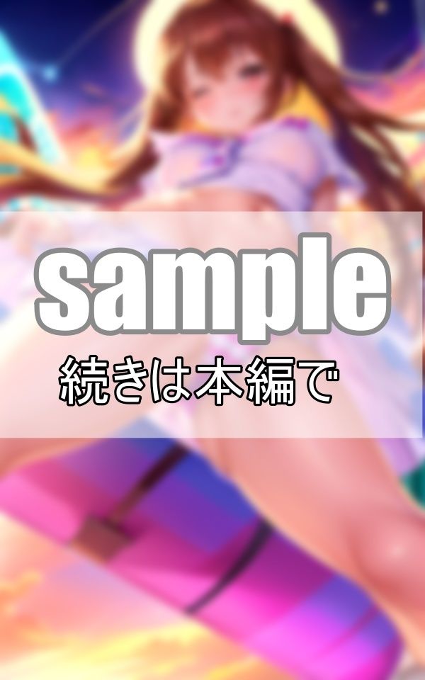 恥ずかしいからあんまりじっくり見ちゃダメだよ！のサンプル画像 6