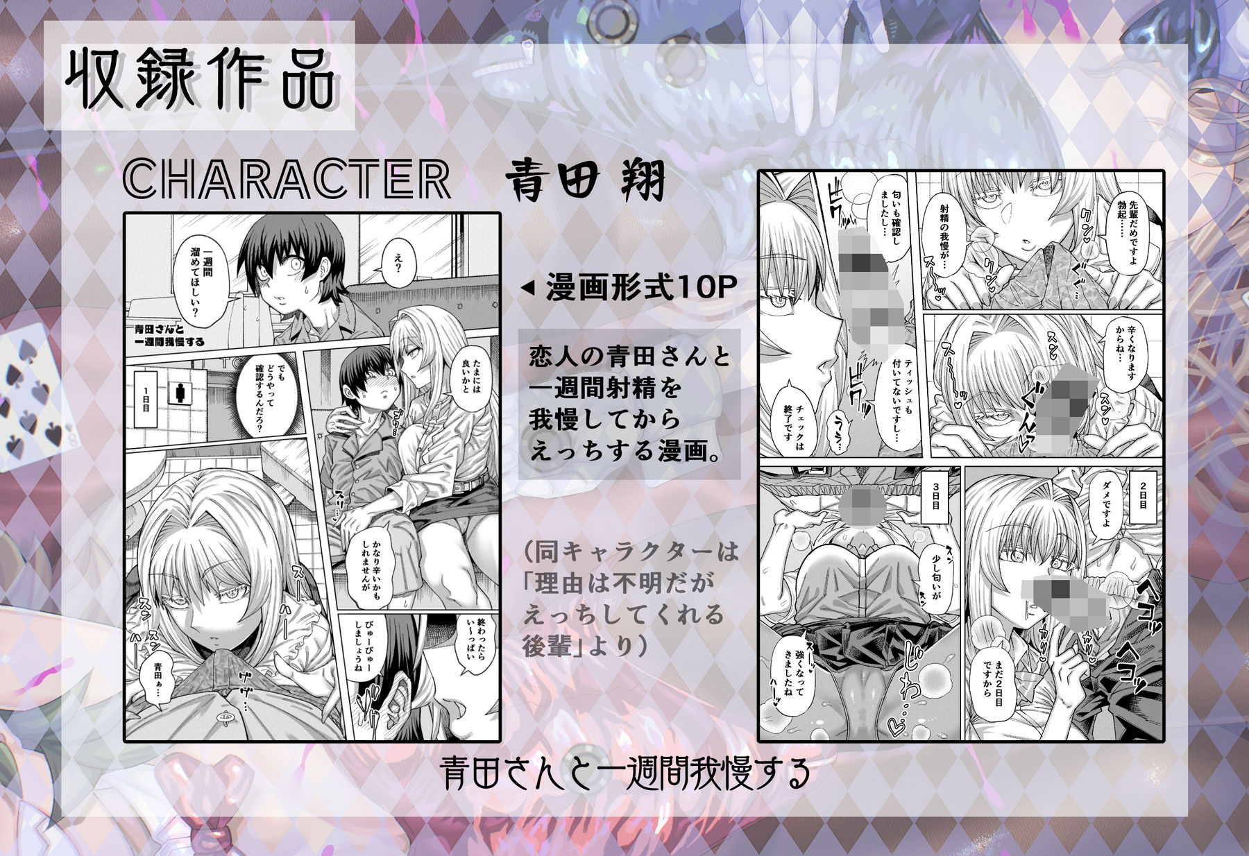 サンプル画像2:SAMON WORKS 2023 〜支援サイトまとめ〜(サケイチバ) [d_369996]