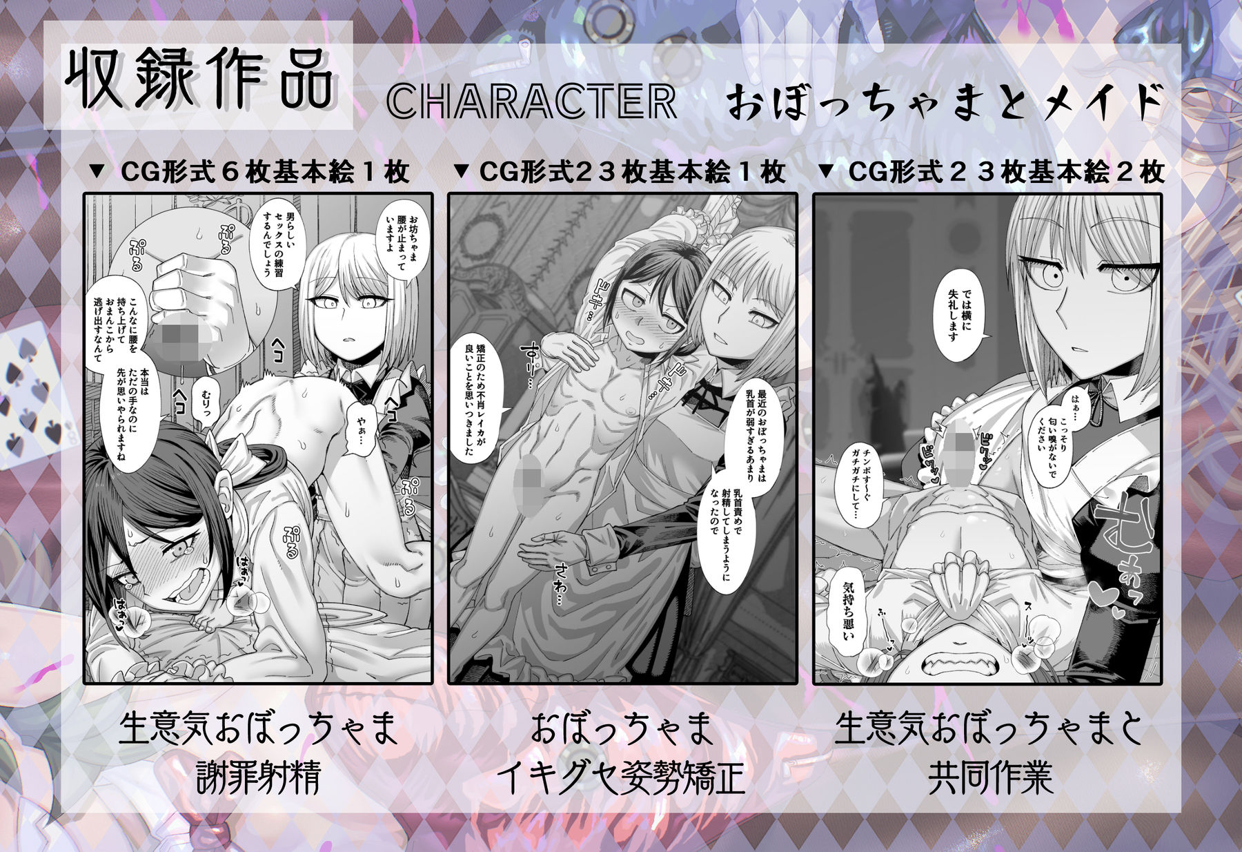 サンプル画像3:SAMON WORKS 2023 〜支援サイトまとめ〜(サケイチバ) [d_369996]